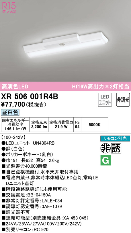 xr506001r4b