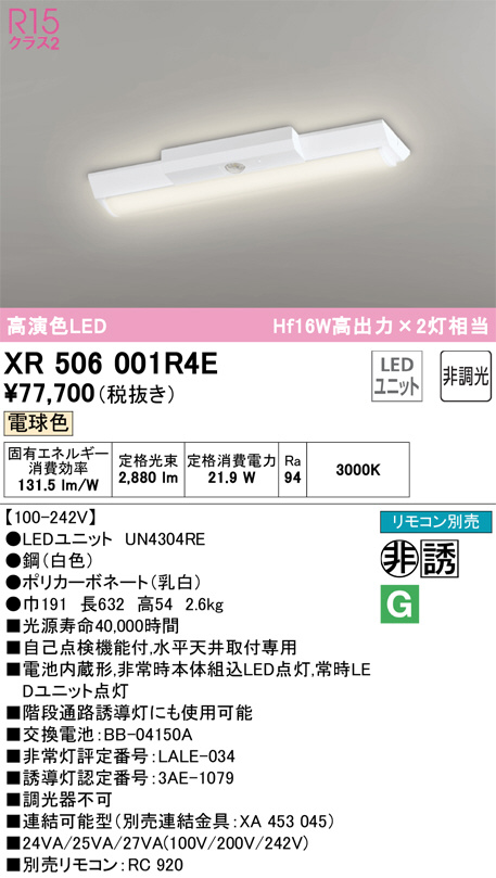 xr506001r4e