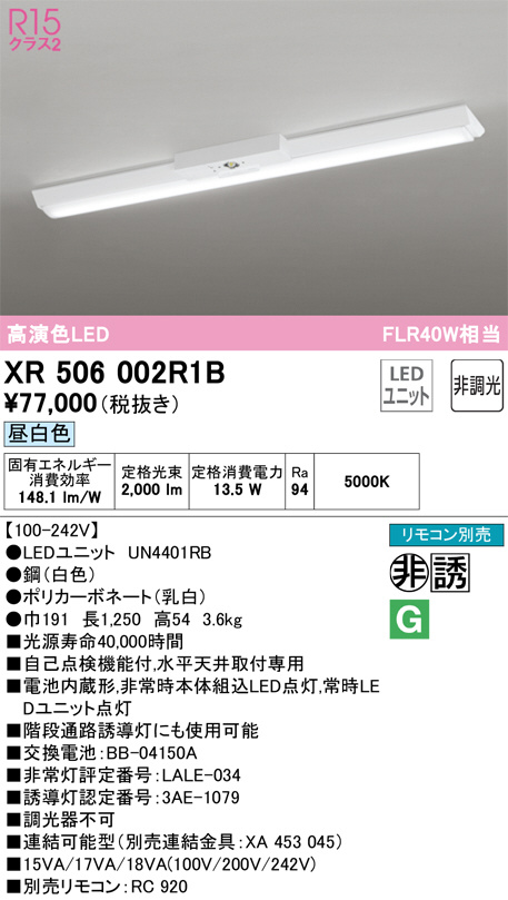 xr506002r1b