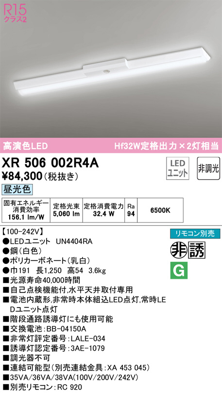 xr506002r4a