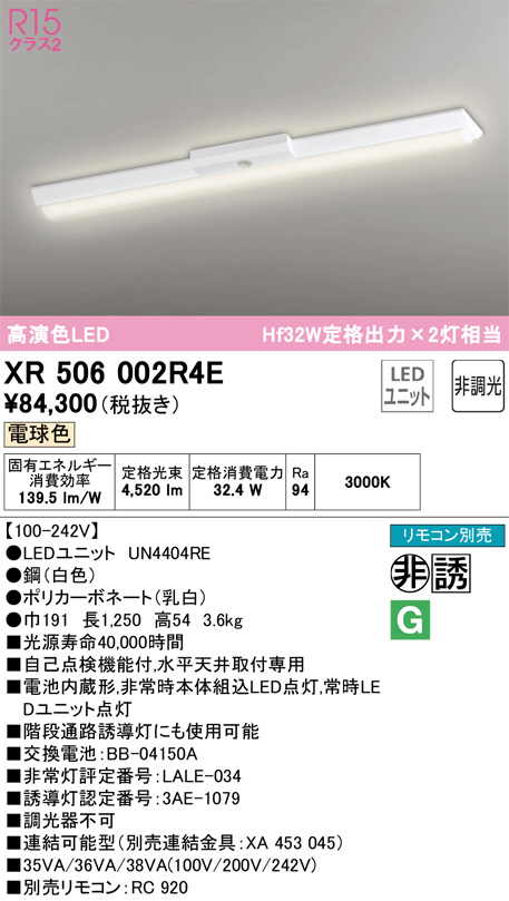 xr506002r4e