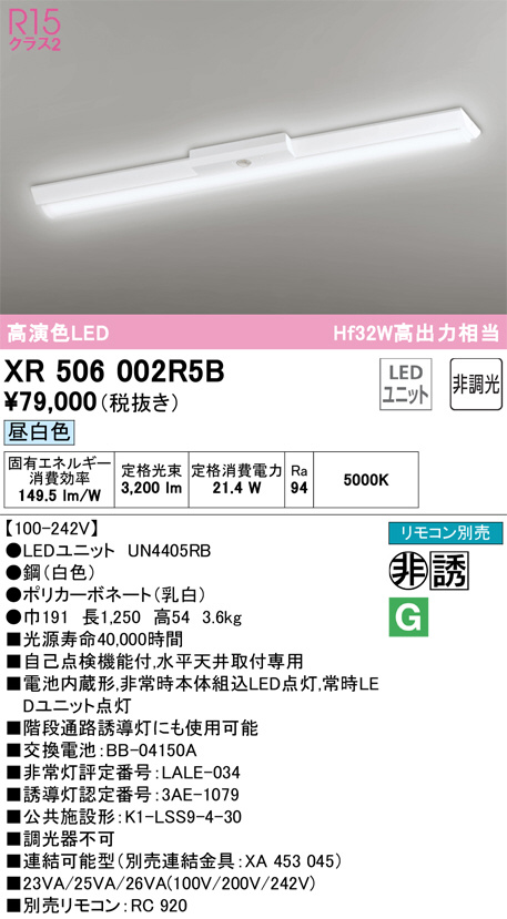 xr506002r5b