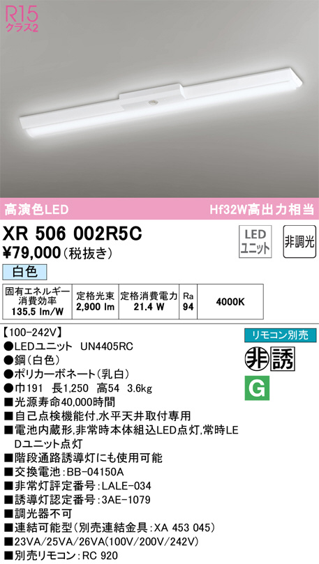 xr506002r5c