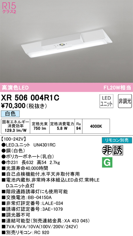 xr506004r1c