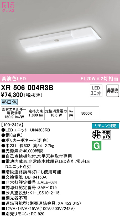 xr506004r3b