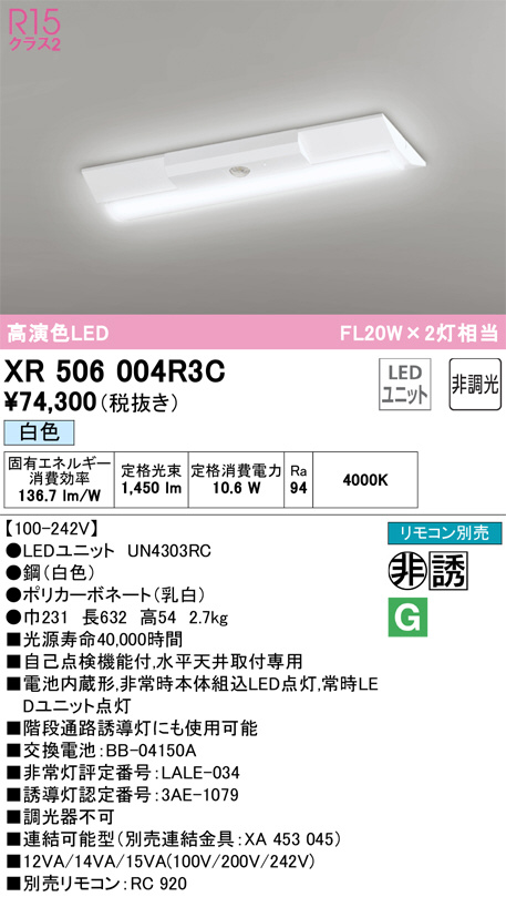 xr506004r3c