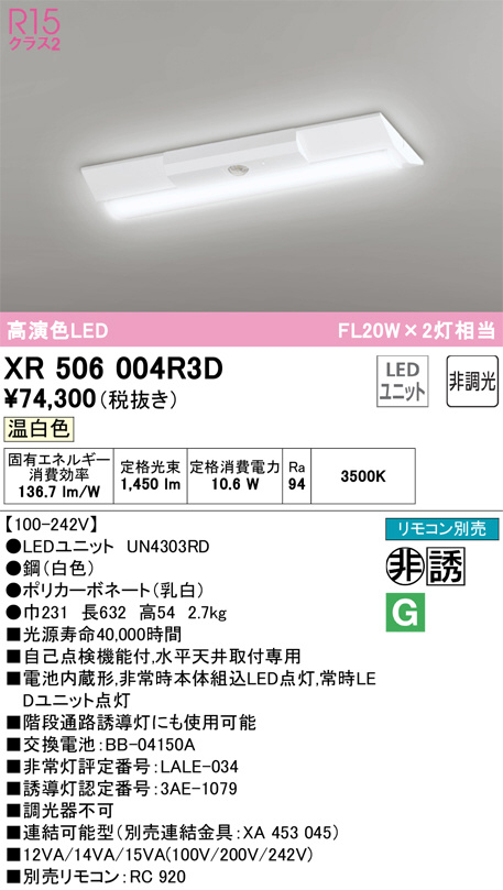 xr506004r3d