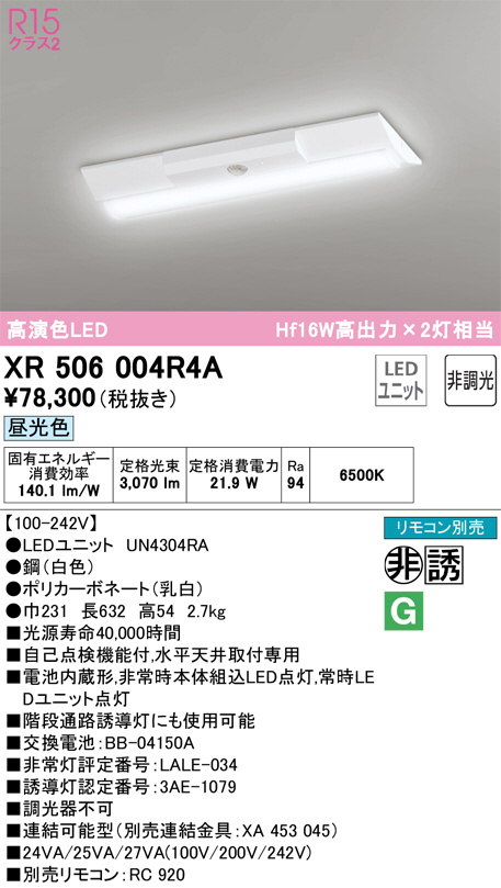 xr506004r4a