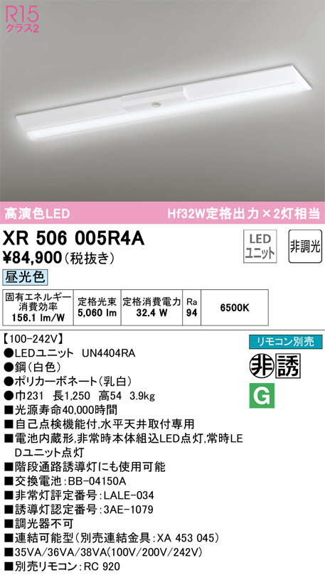 xr506005r4a