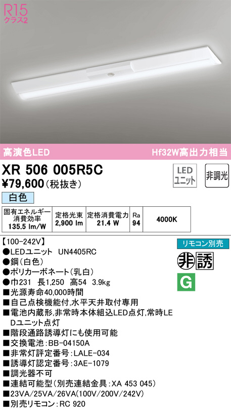 xr506005r5c