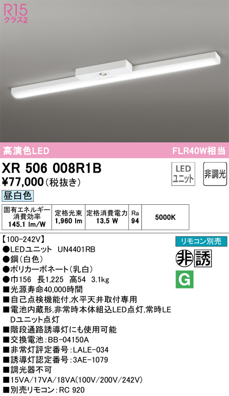 xr506008r1b