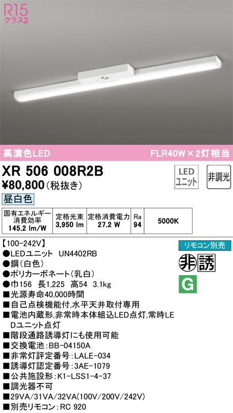 xr506008r2b