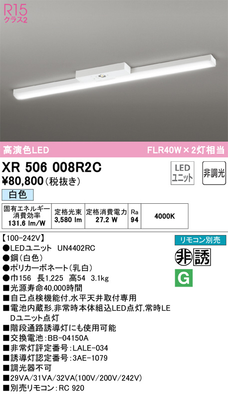 xr506008r2c