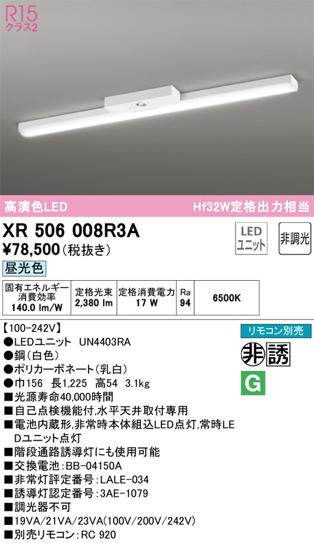 xr506008r3a