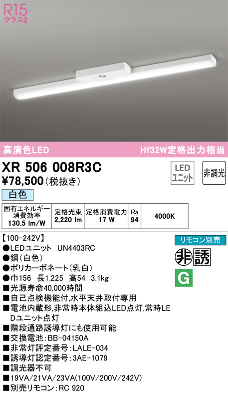 xr506008r3c