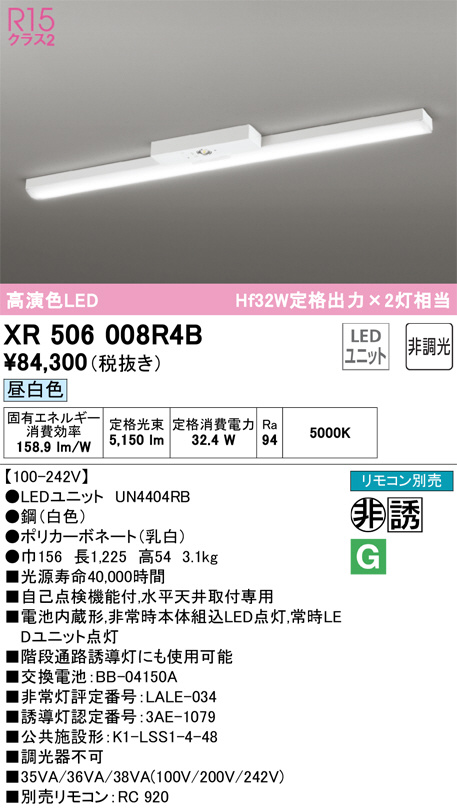 xr506008r4b