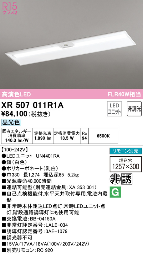 xr507011r1a