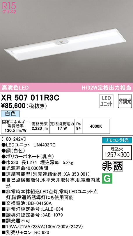 xr507011r3c