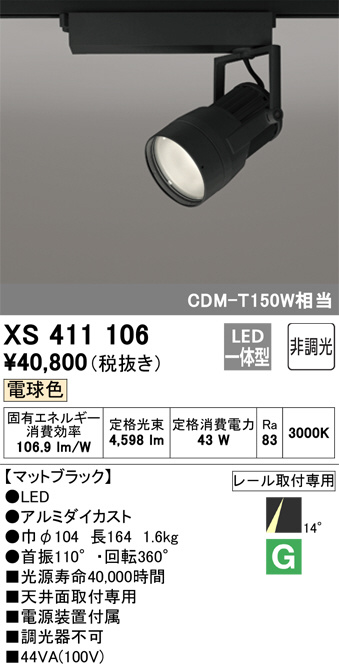 xs411106