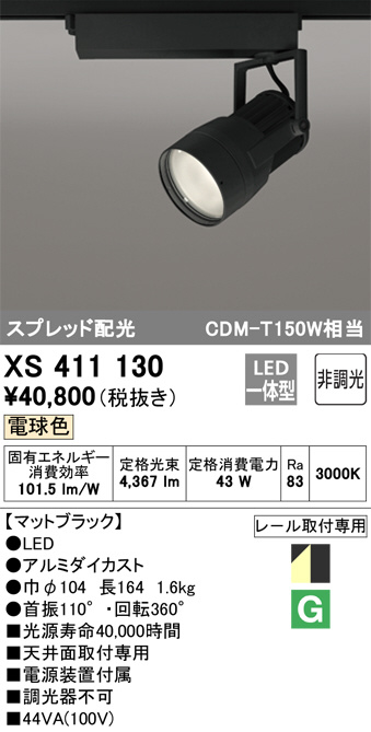 xs411130