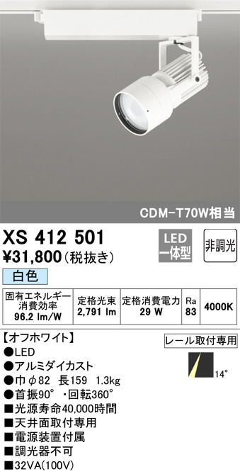 xs412501