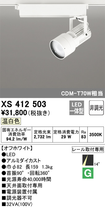 xs412503