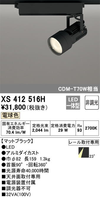 xs412516h