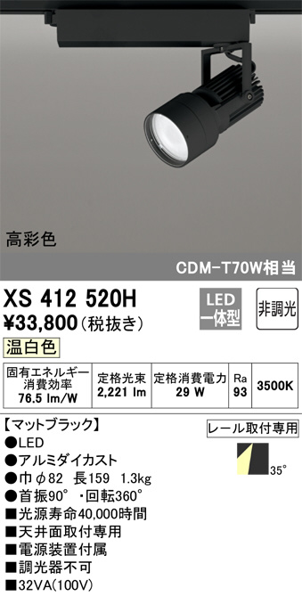 xs412520h