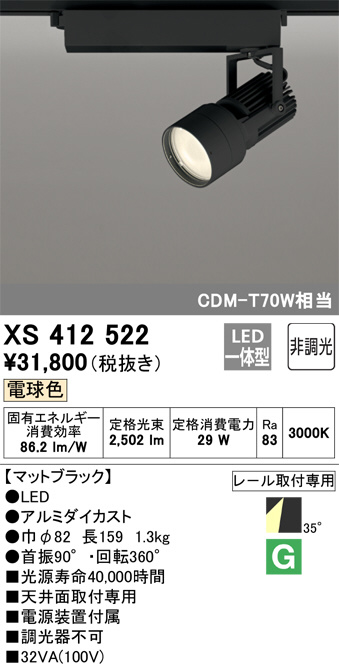 xs412522