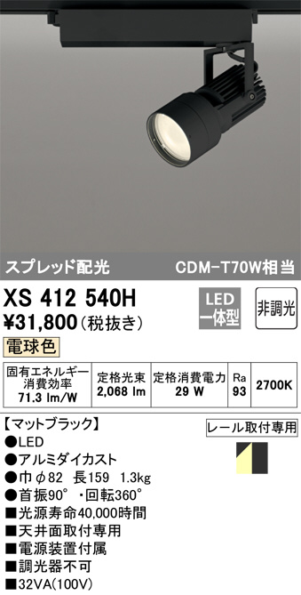 xs412540h