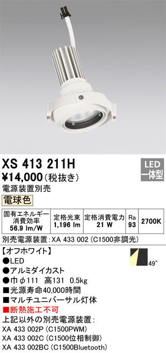 xs413211h