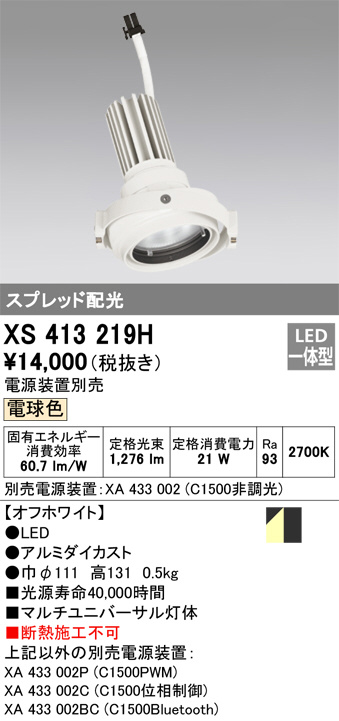 xs413219h