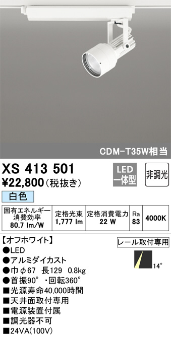 xs413501