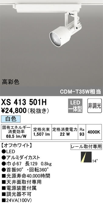 xs413501h