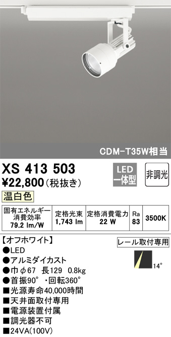 xs413503