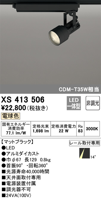 xs413506