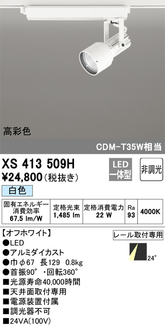 xs413509h