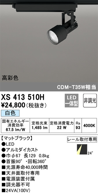 xs413510h