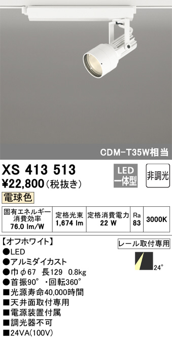 xs413513