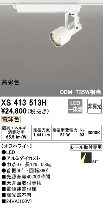 xs413513h