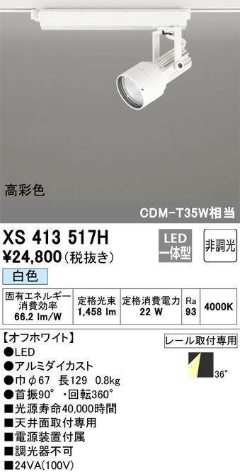 xs413517h