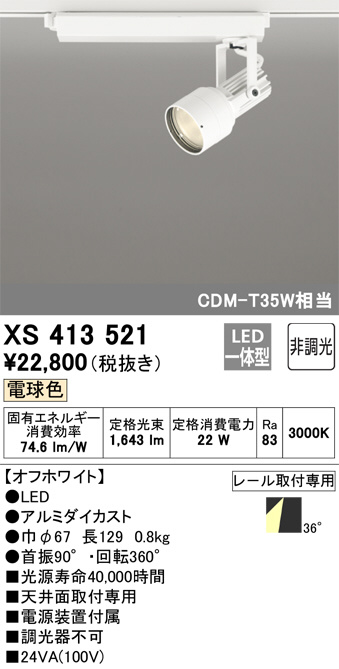 xs413521