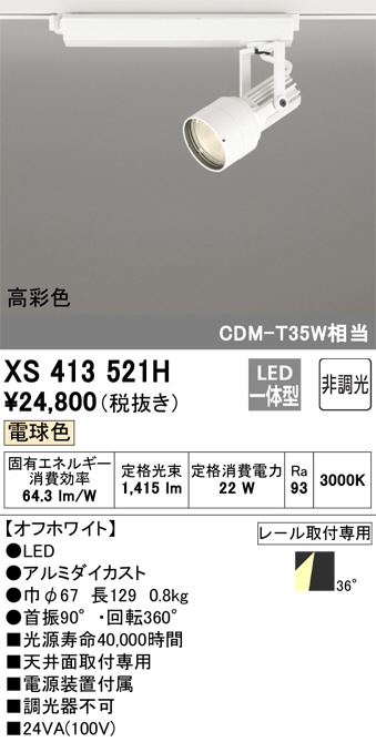 xs413521h