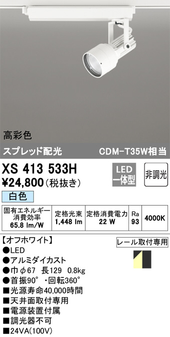 xs413533h