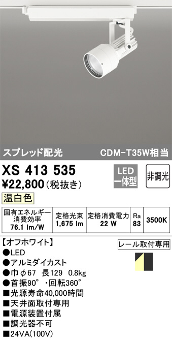 xs413535