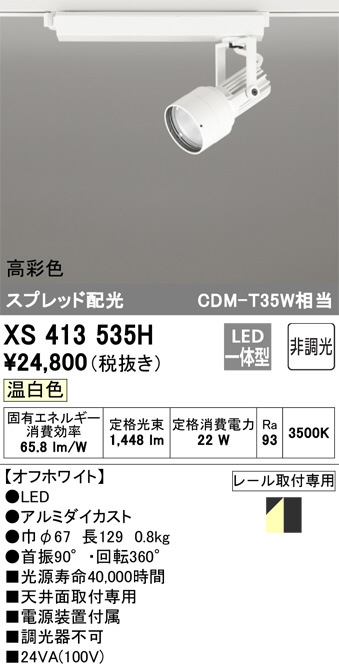 xs413535h