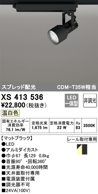 xs413536