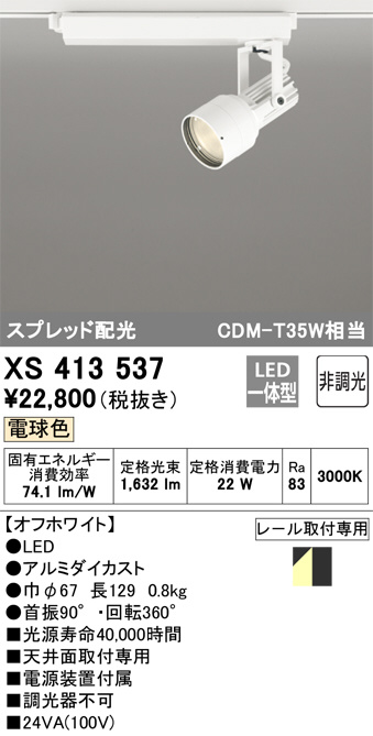 xs413537