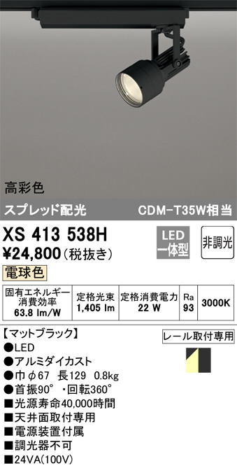 xs413538h