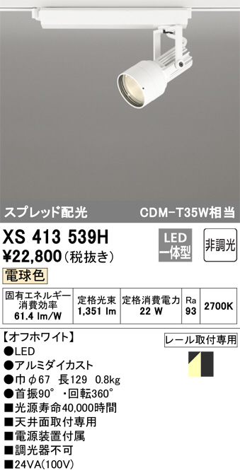 xs413539h